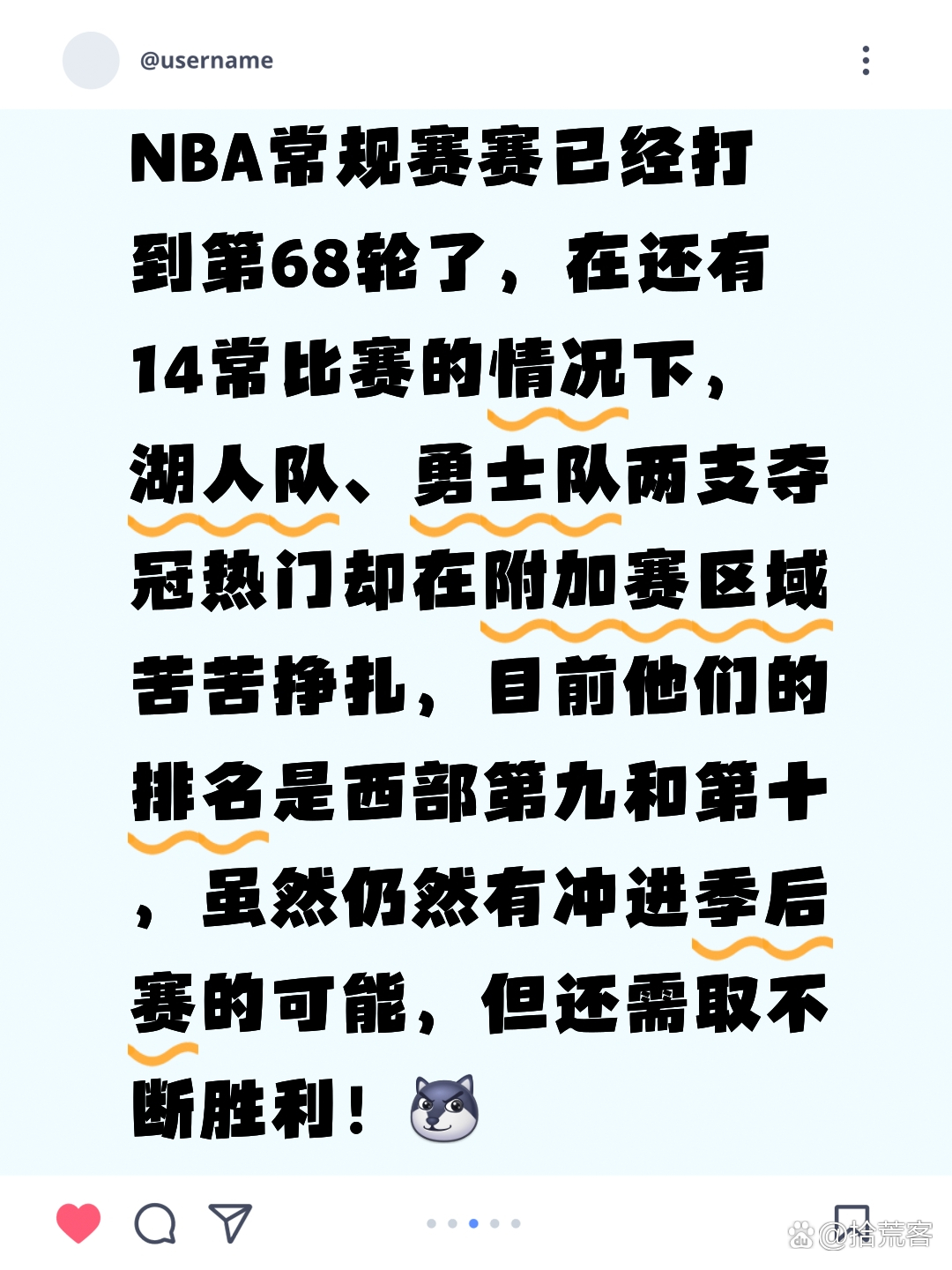 包含洛杉矶湖人内部会议纪要流出：加时末段防线松动，NBA常规赛使命明确，纪律约束更严格的词条