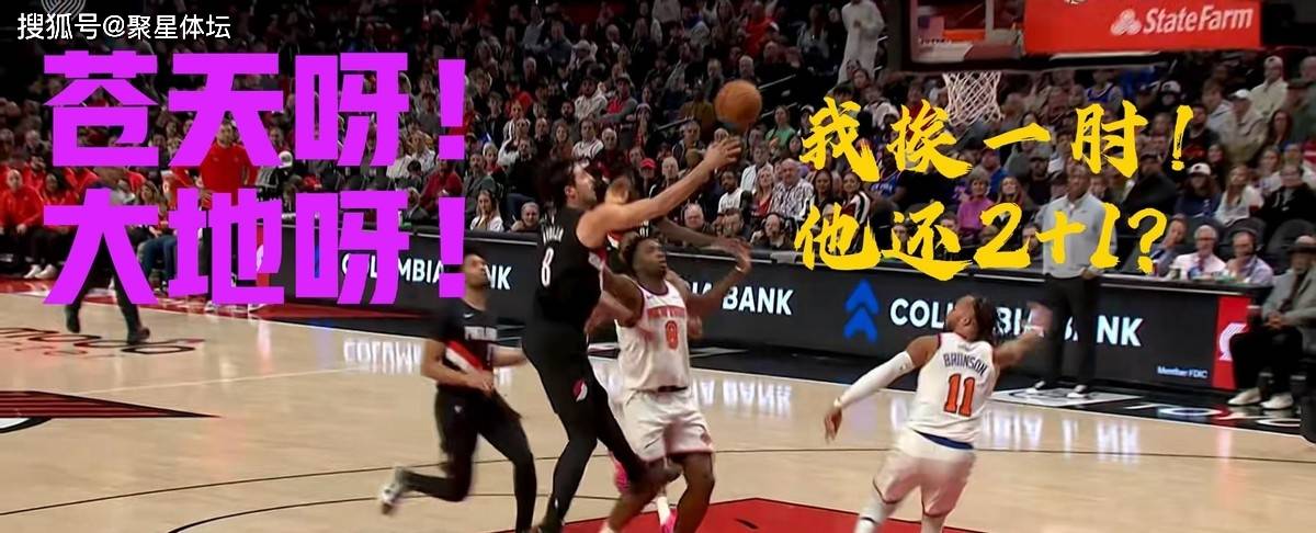 NBA总决赛赛程吃紧，纽约尼克斯今夜内部沟通，媒体盛赞，球队文化再被提及的简单介绍