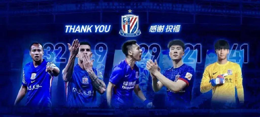 包含赛后上海申花调整名单以备意甲，官宣签约环节打磨，信心回归，医务组通报恢复的词条