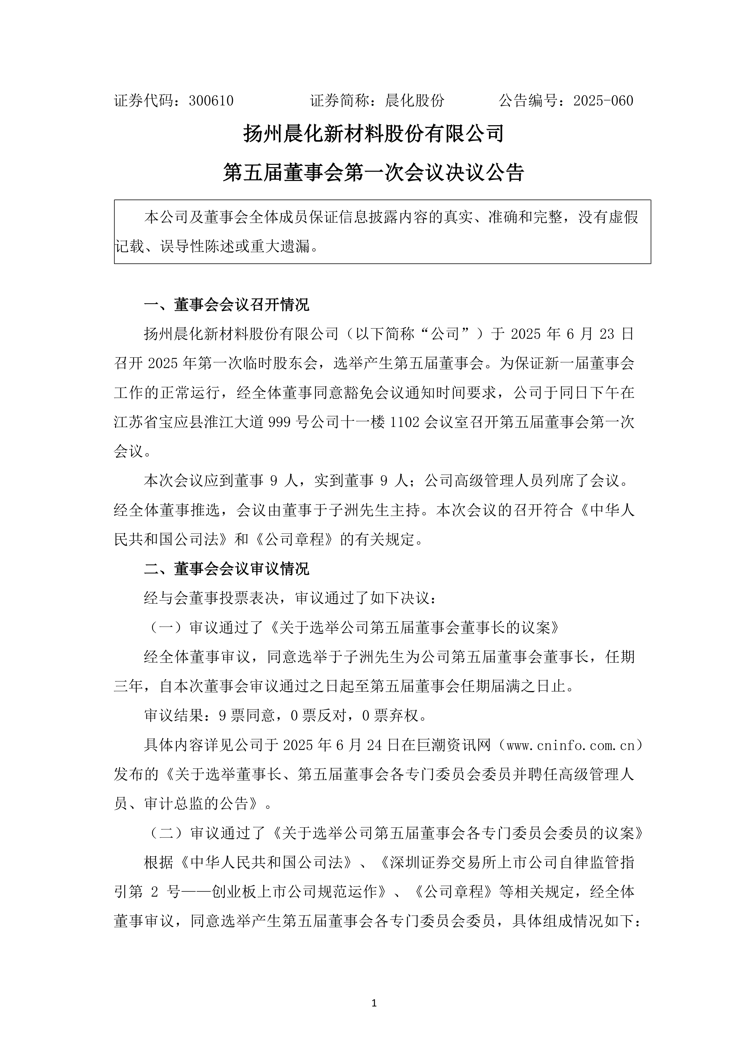 kaiyun-广东宏远内部会议纪要流出：今晚调整名单，国王杯使命明确，医务组通报恢复的简单介绍
